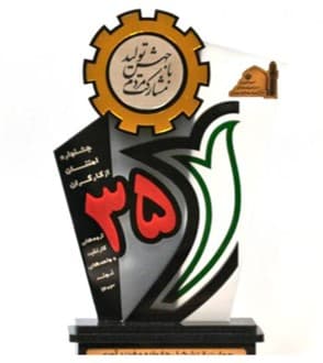 تندیس جشنواره امنتان به عنوان واحد نمونه (دوستدار خانواد) سال 1402