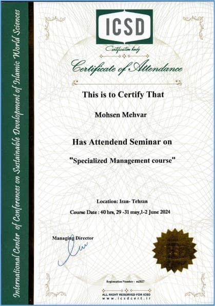گواهی آموزشی مدیریتی مدیران