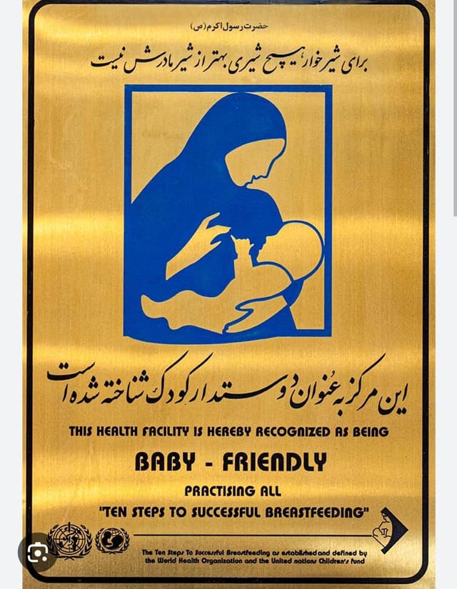 لوح دوستدار کودک